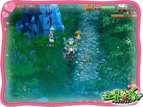 你知道想念一个人是什么滋味吗？游戏画面